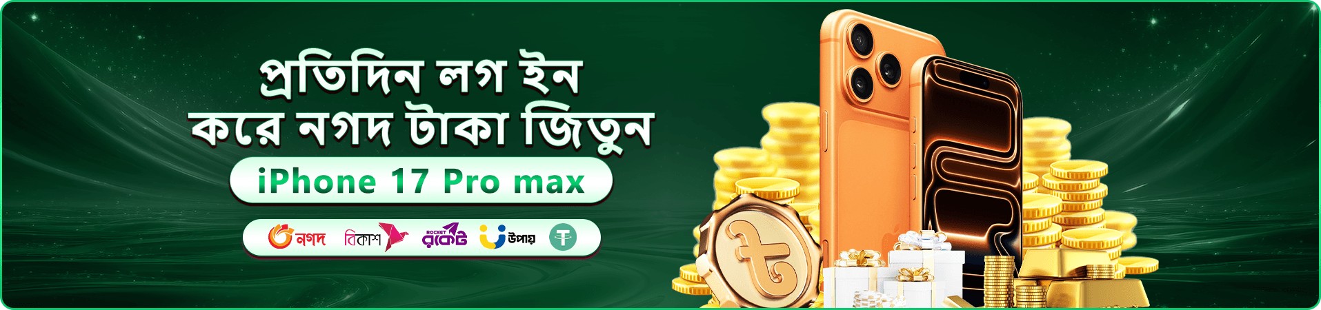 l44444 স্বাগত বোনাস প্রমোশন ব্যানার