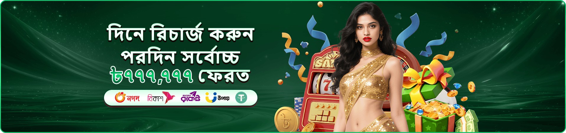 l44444 গোল্ড লিগ প্রচারচিত্র
