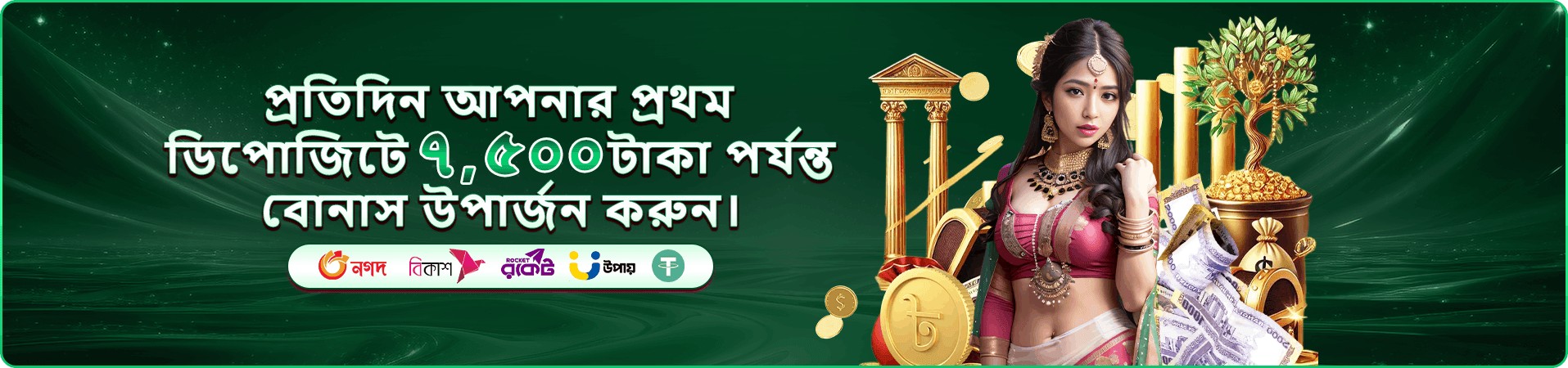 l44444 ফাইনাল রাউন্ড প্রচারচিত্র