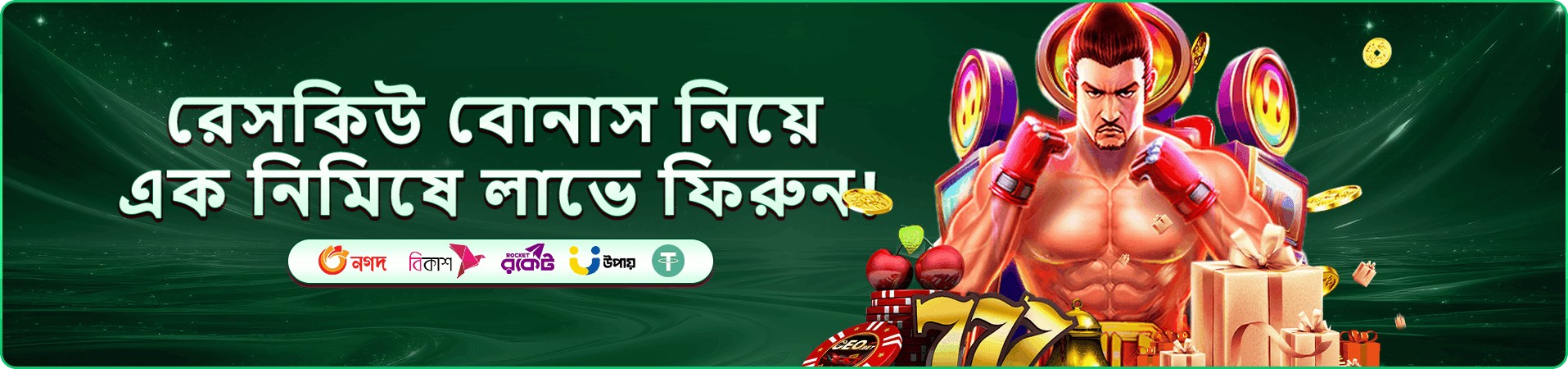 l44444 খেলোয়াড় র‍্যাঙ্কিং প্রচারচিত্র