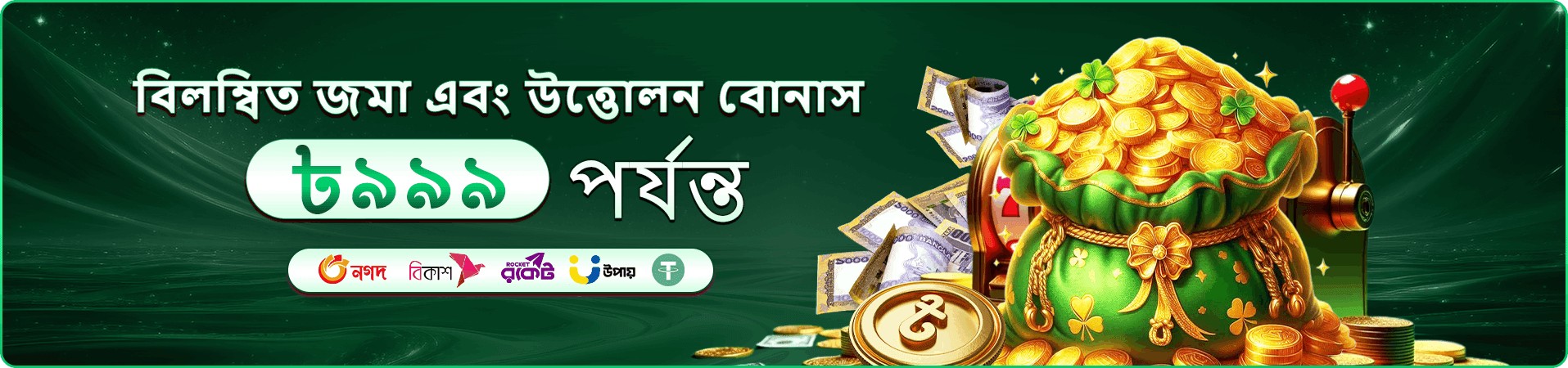 l44444 নিরাপদ খেলা প্রচারচিত্র
